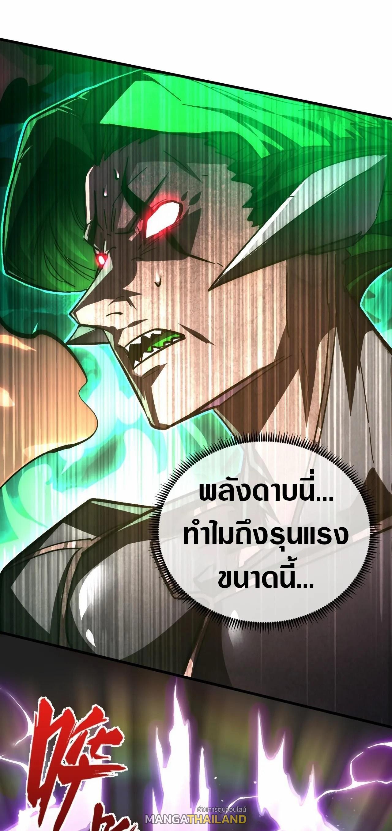Rise From The Rubble ตอนที่ 194 แปลไทย รูปที่ 28