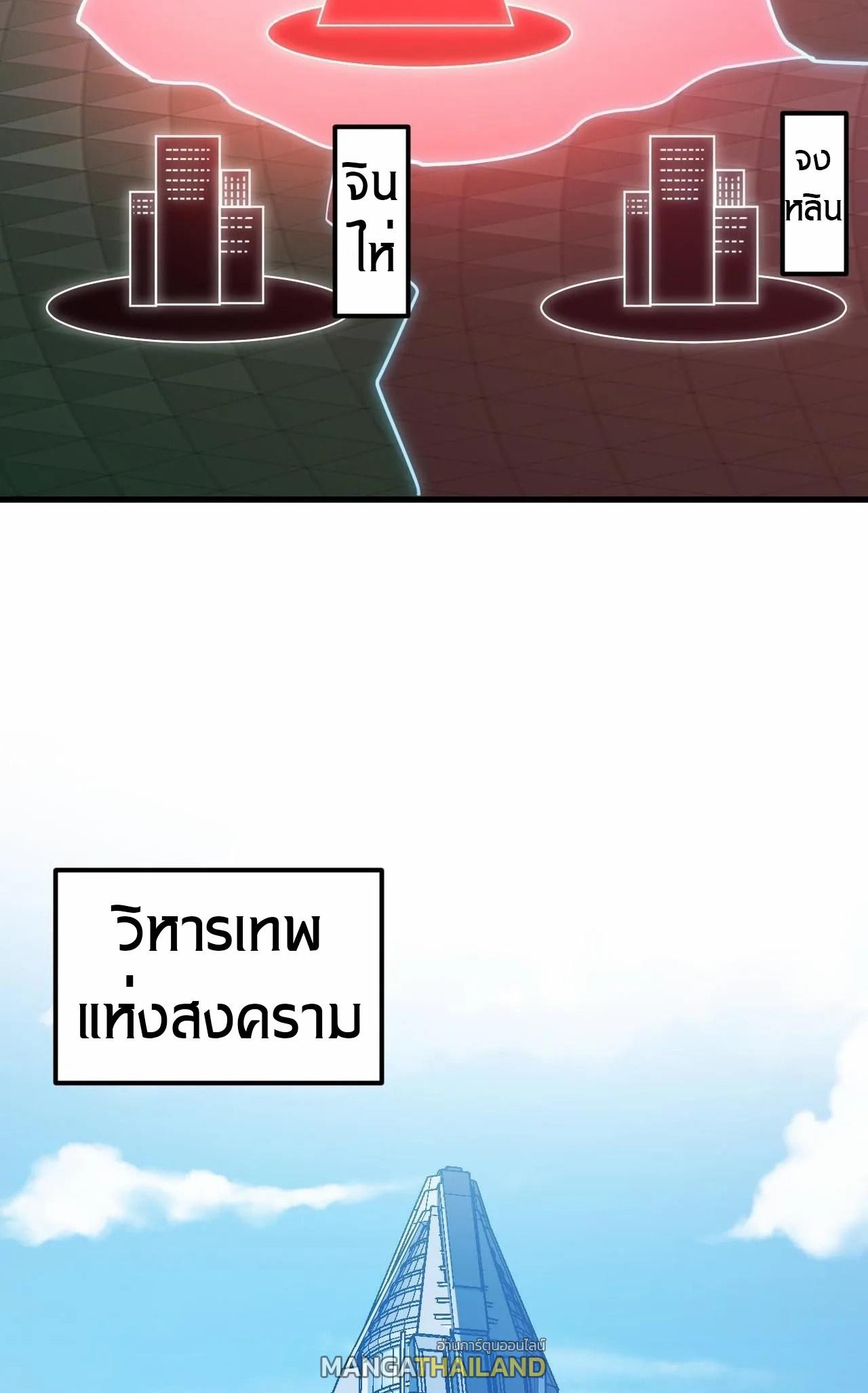 Rise From The Rubble ตอนที่ 197 แปลไทย รูปที่ 26