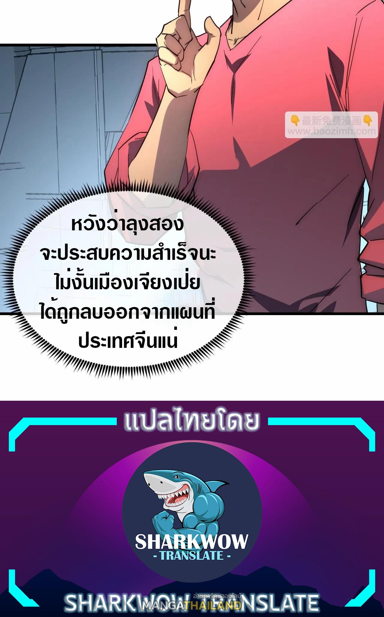 Rise From The Rubble ตอนที่ 197 แปลไทย รูปที่ 30