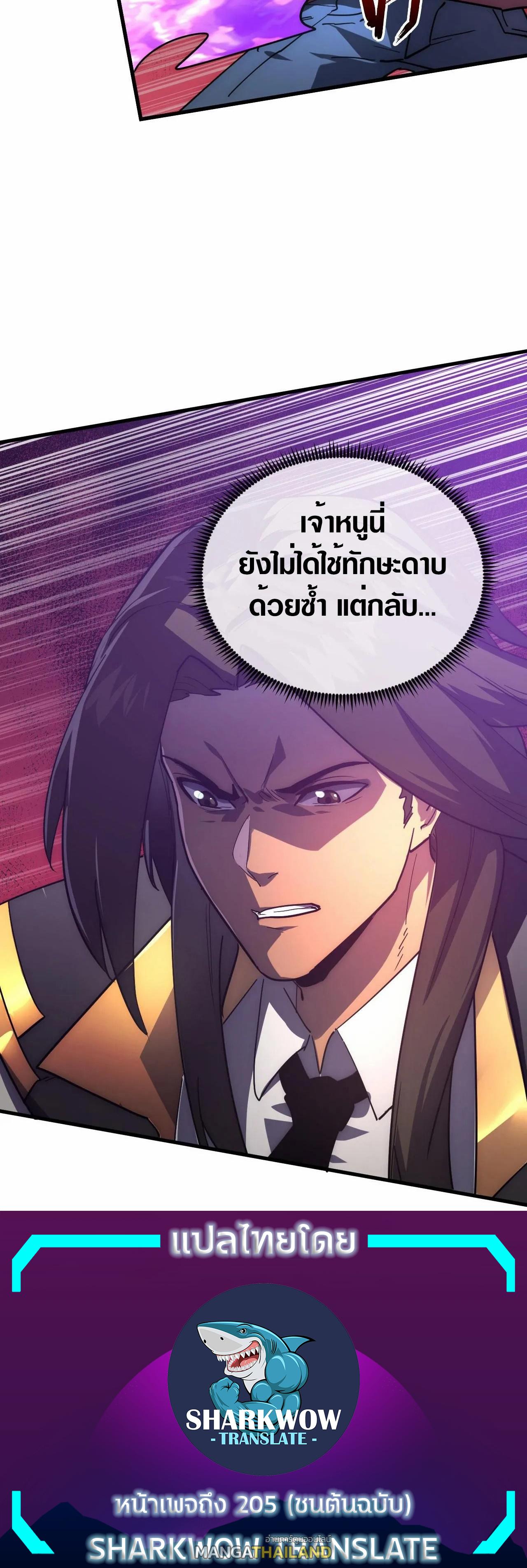 Rise From The Rubble ตอนที่ 200 แปลไทย รูปที่ 30