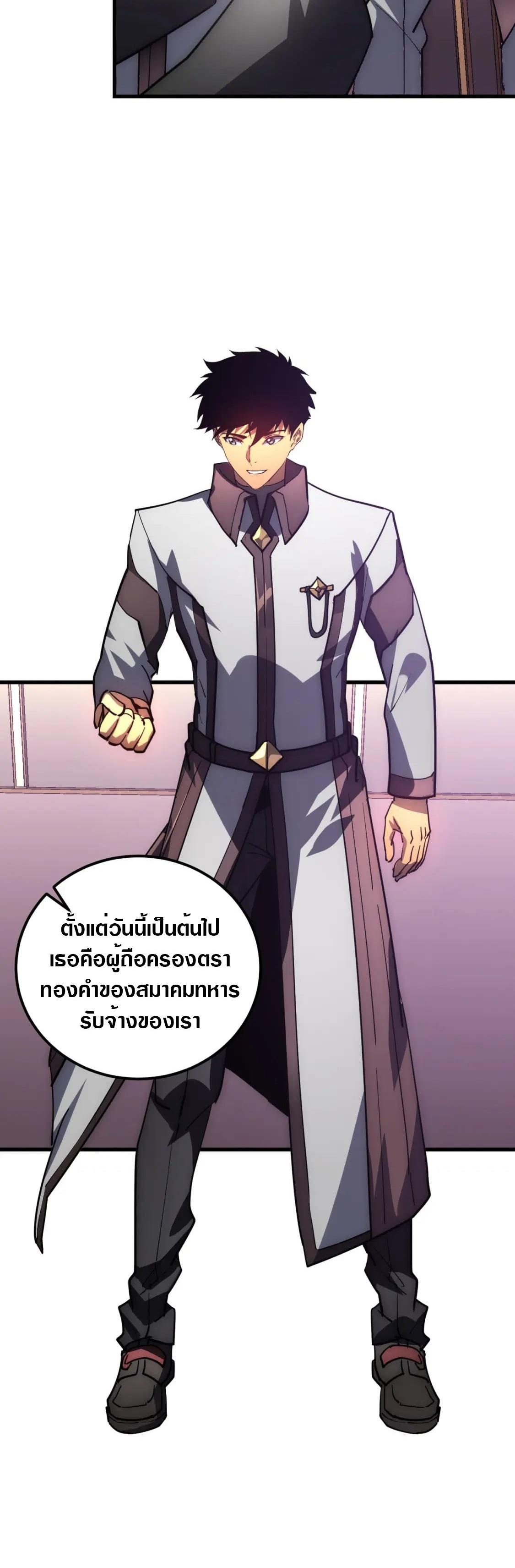 Rise From The Rubble ตอนที่ 202 แปลไทย รูปที่ 20