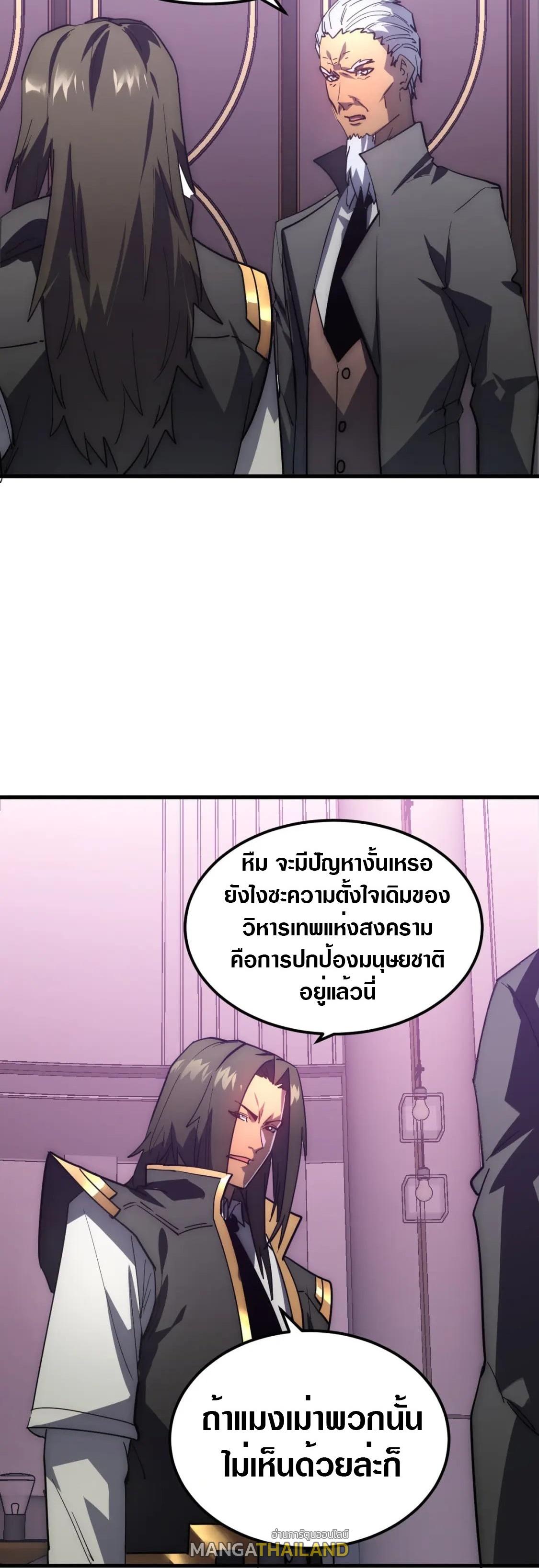 Rise From The Rubble ตอนที่ 202 แปลไทย รูปที่ 28