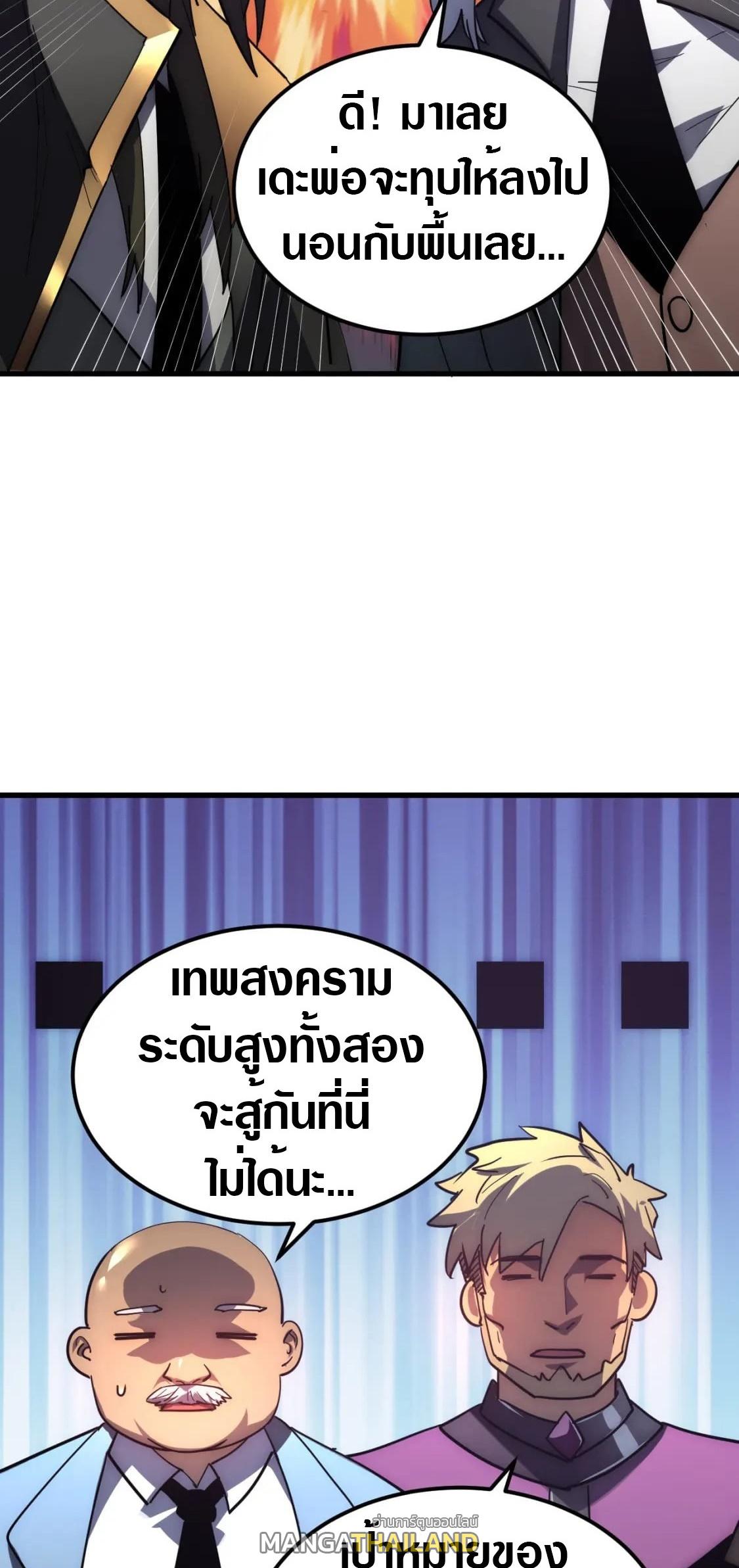 Rise From The Rubble ตอนที่ 202 แปลไทย รูปที่ 9