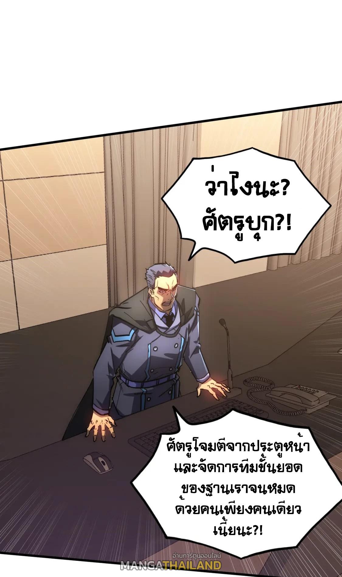 Rise From The Rubble ตอนที่ 203 แปลไทย รูปที่ 11