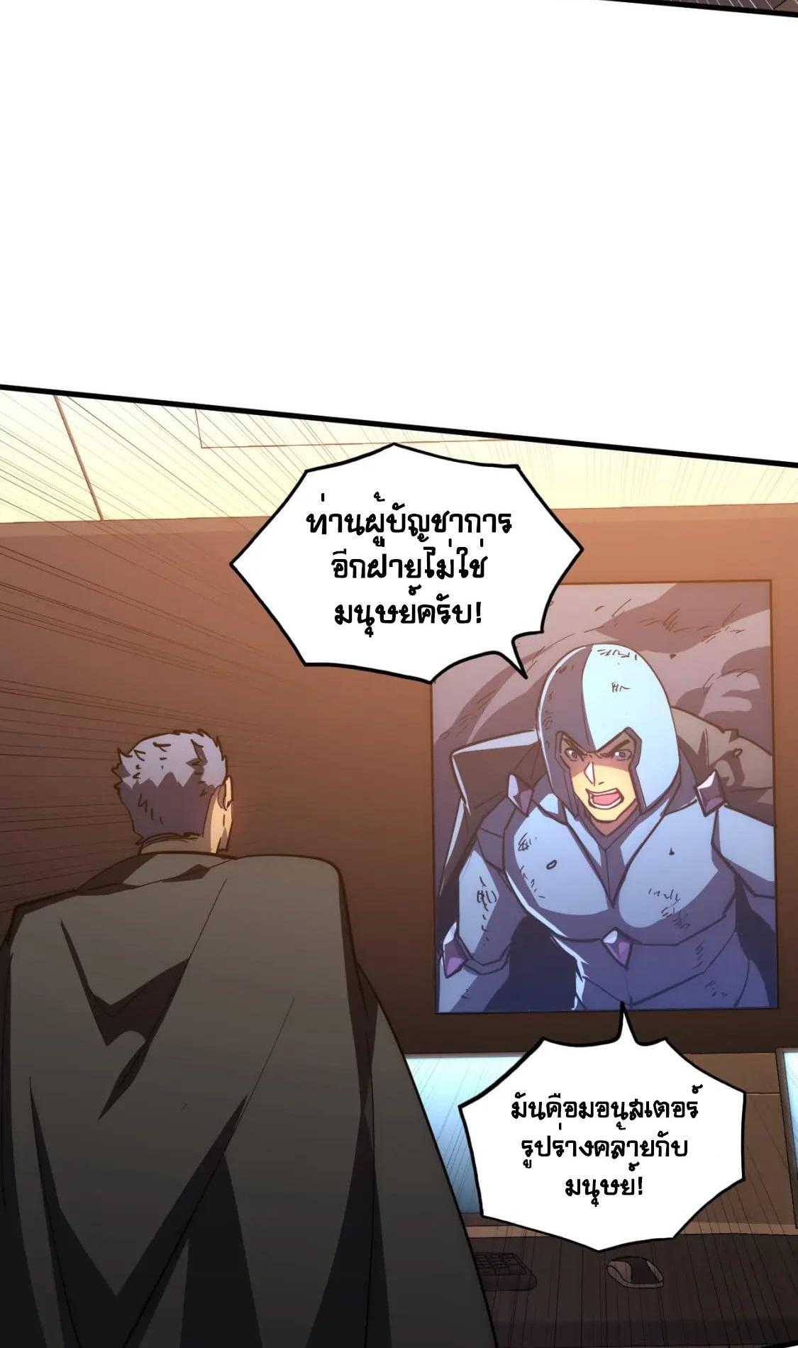 Rise From The Rubble ตอนที่ 203 แปลไทย รูปที่ 12