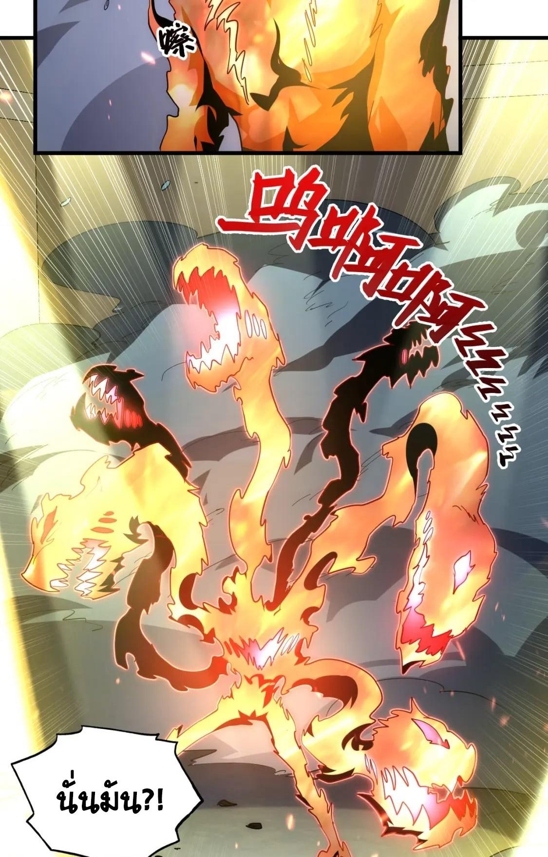Rise From The Rubble ตอนที่ 203 แปลไทย รูปที่ 17