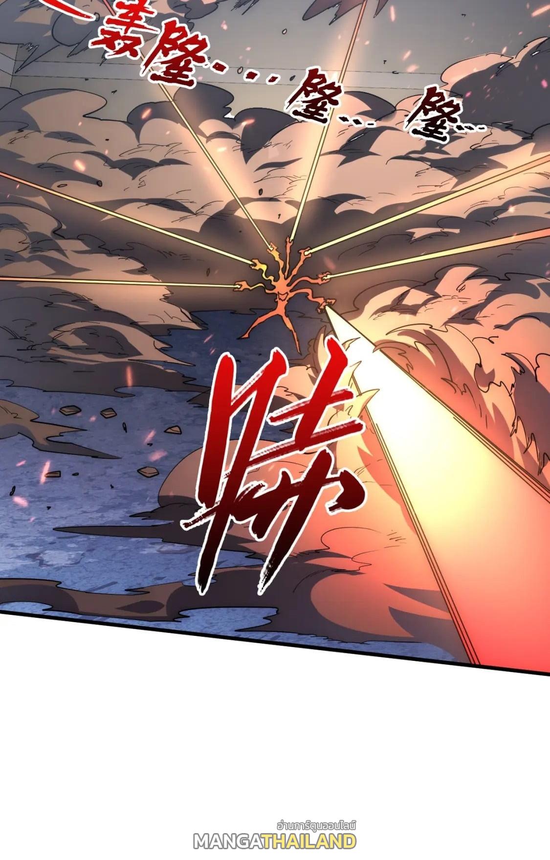 Rise From The Rubble ตอนที่ 203 แปลไทย รูปที่ 20