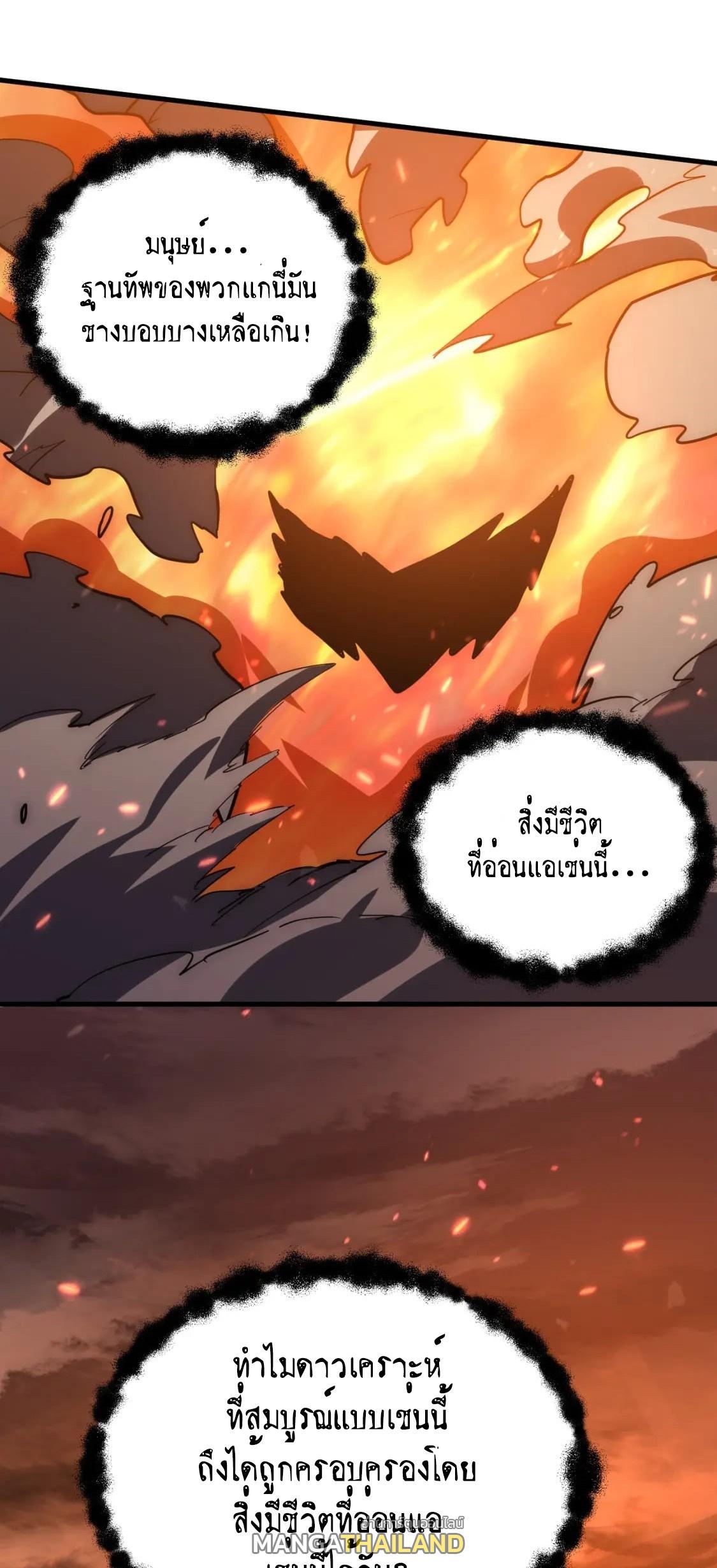 Rise From The Rubble ตอนที่ 203 แปลไทย รูปที่ 21