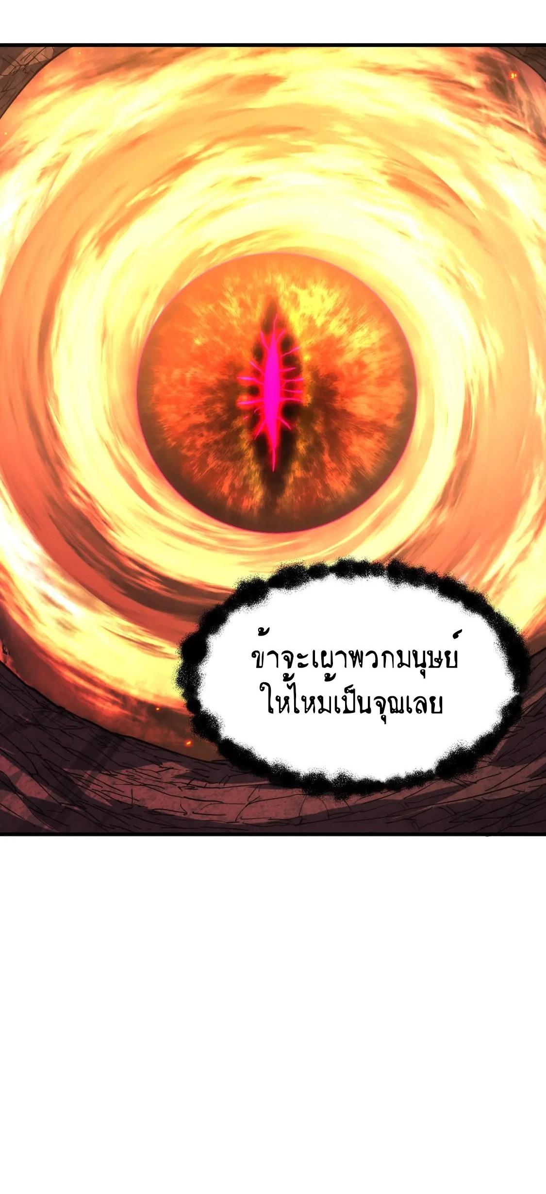 Rise From The Rubble ตอนที่ 203 แปลไทย รูปที่ 23