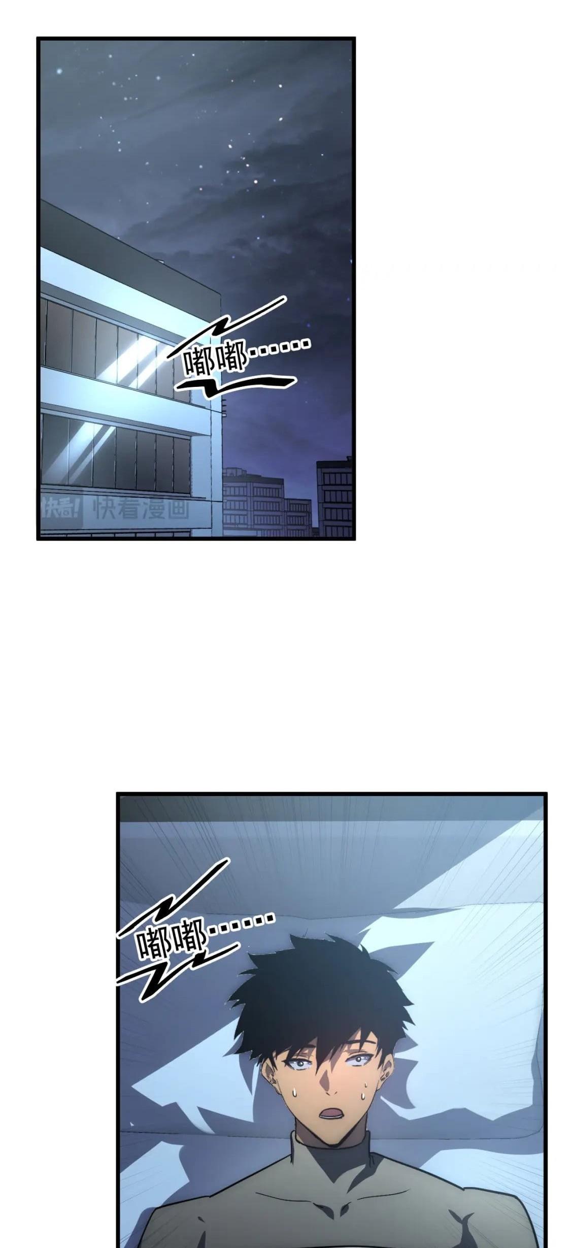 Rise From The Rubble ตอนที่ 203 แปลไทย รูปที่ 24
