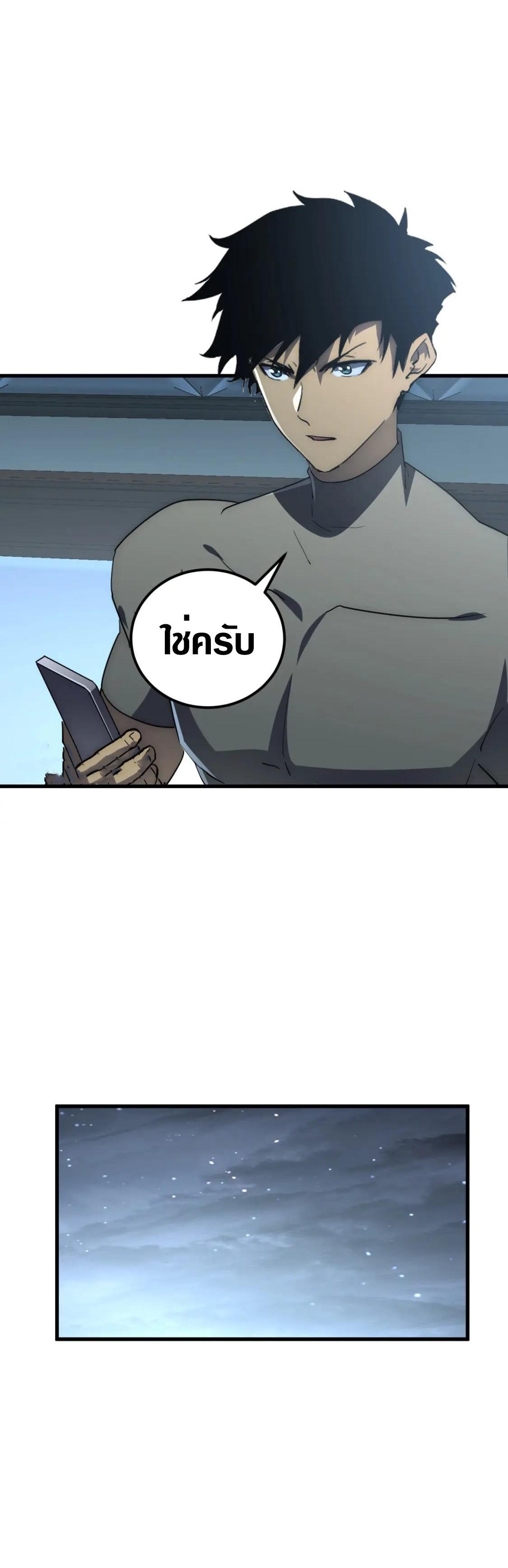 Rise From The Rubble ตอนที่ 203 แปลไทย รูปที่ 28