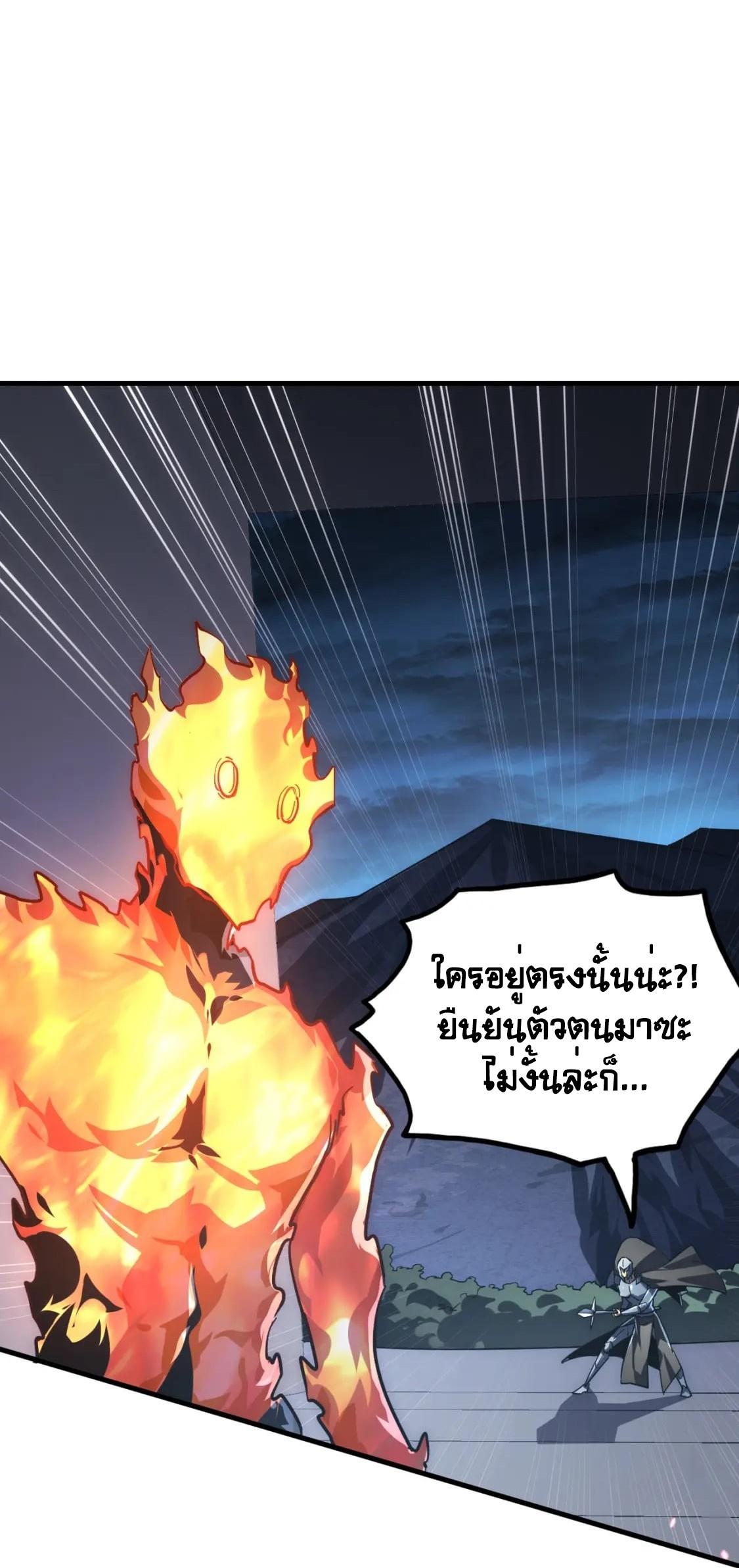 Rise From The Rubble ตอนที่ 203 แปลไทย รูปที่ 3