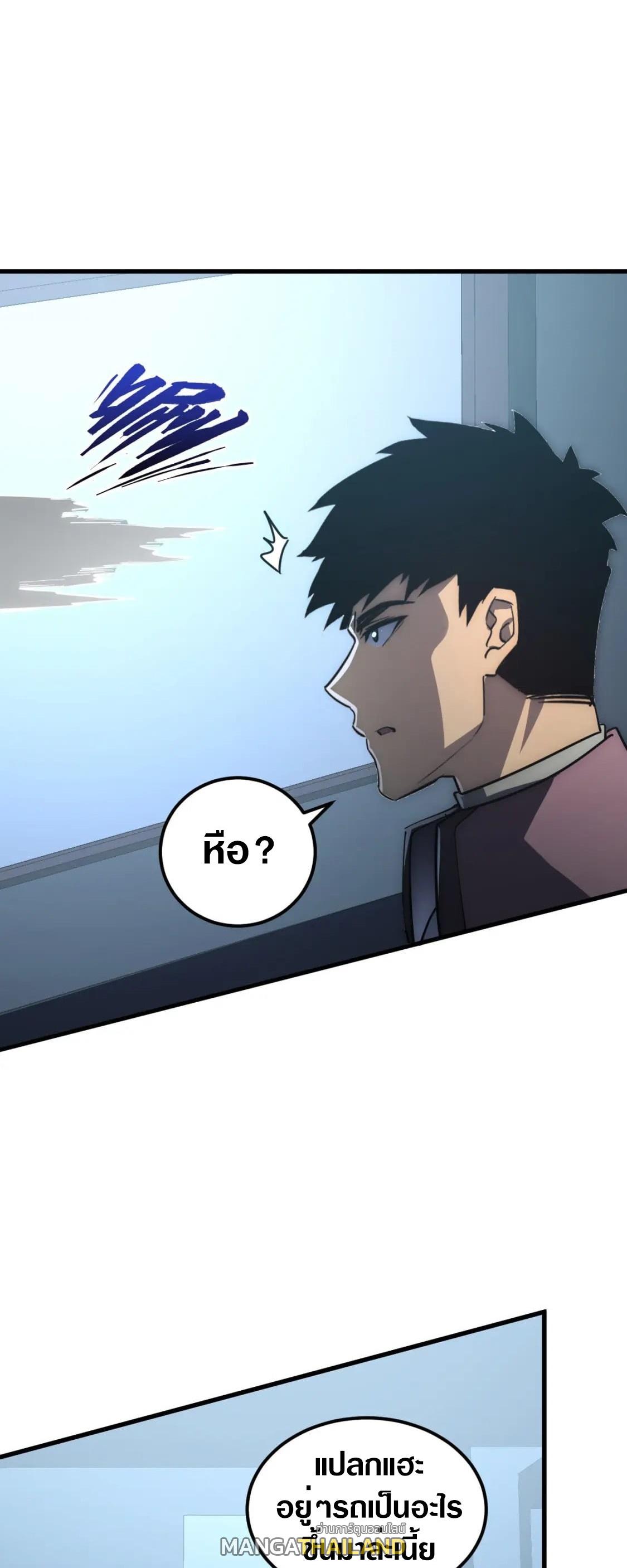 Rise From The Rubble ตอนที่ 203 แปลไทย รูปที่ 34