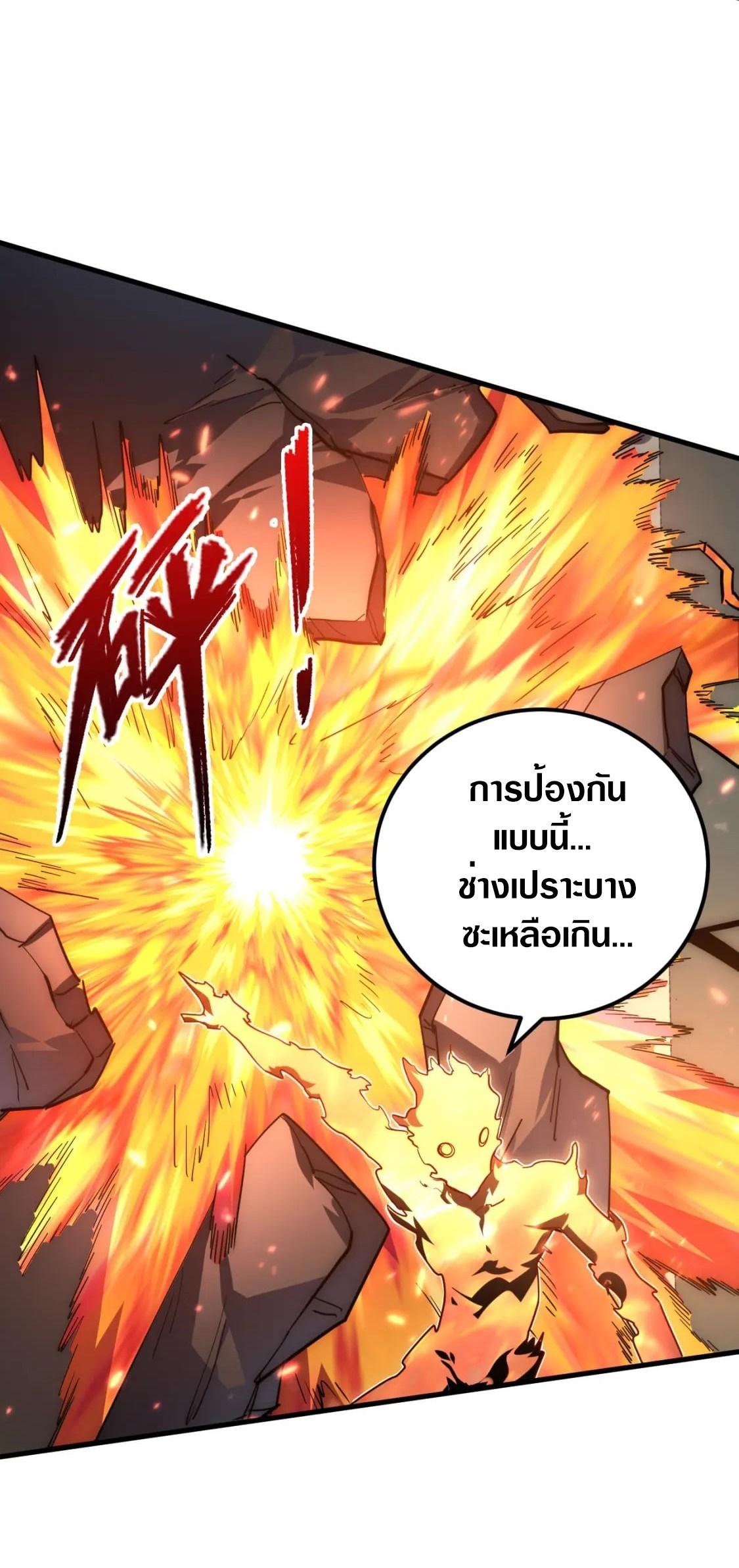 Rise From The Rubble ตอนที่ 203 แปลไทย รูปที่ 4
