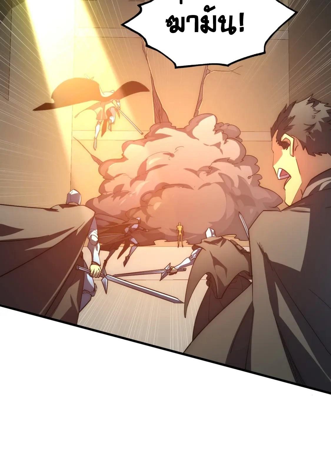 Rise From The Rubble ตอนที่ 203 แปลไทย รูปที่ 8