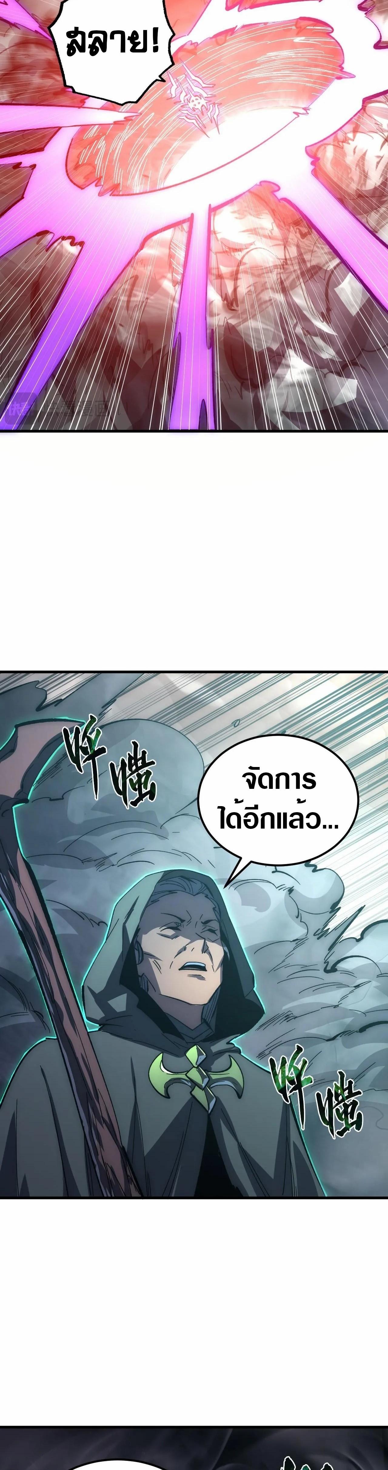 Rise From The Rubble ตอนที่ 204 แปลไทย รูปที่ 18