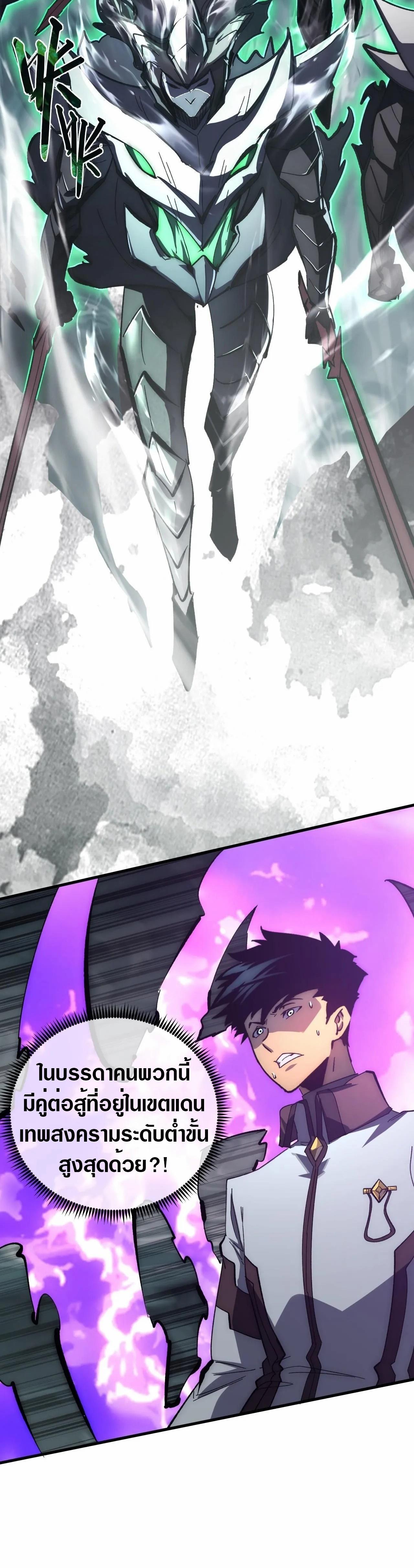 Rise From The Rubble ตอนที่ 204 แปลไทย รูปที่ 20