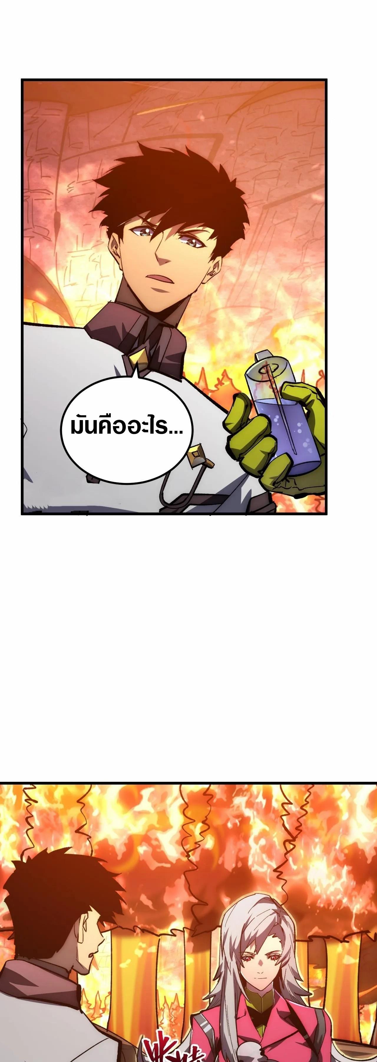 Rise From The Rubble ตอนที่ 207 แปลไทย รูปที่ 17