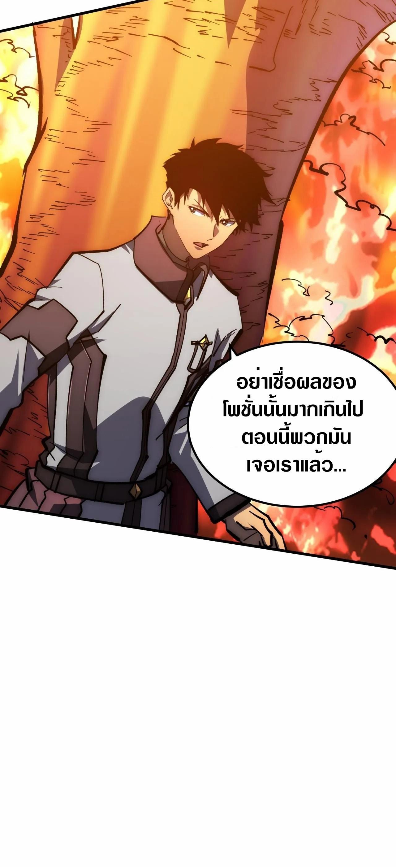 Rise From The Rubble ตอนที่ 207 แปลไทย รูปที่ 30