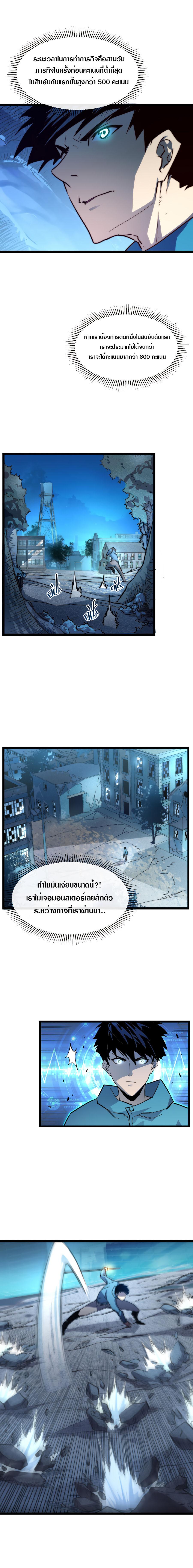 Rise From The Rubble ตอนที่ 21 แปลไทย รูปที่ 9