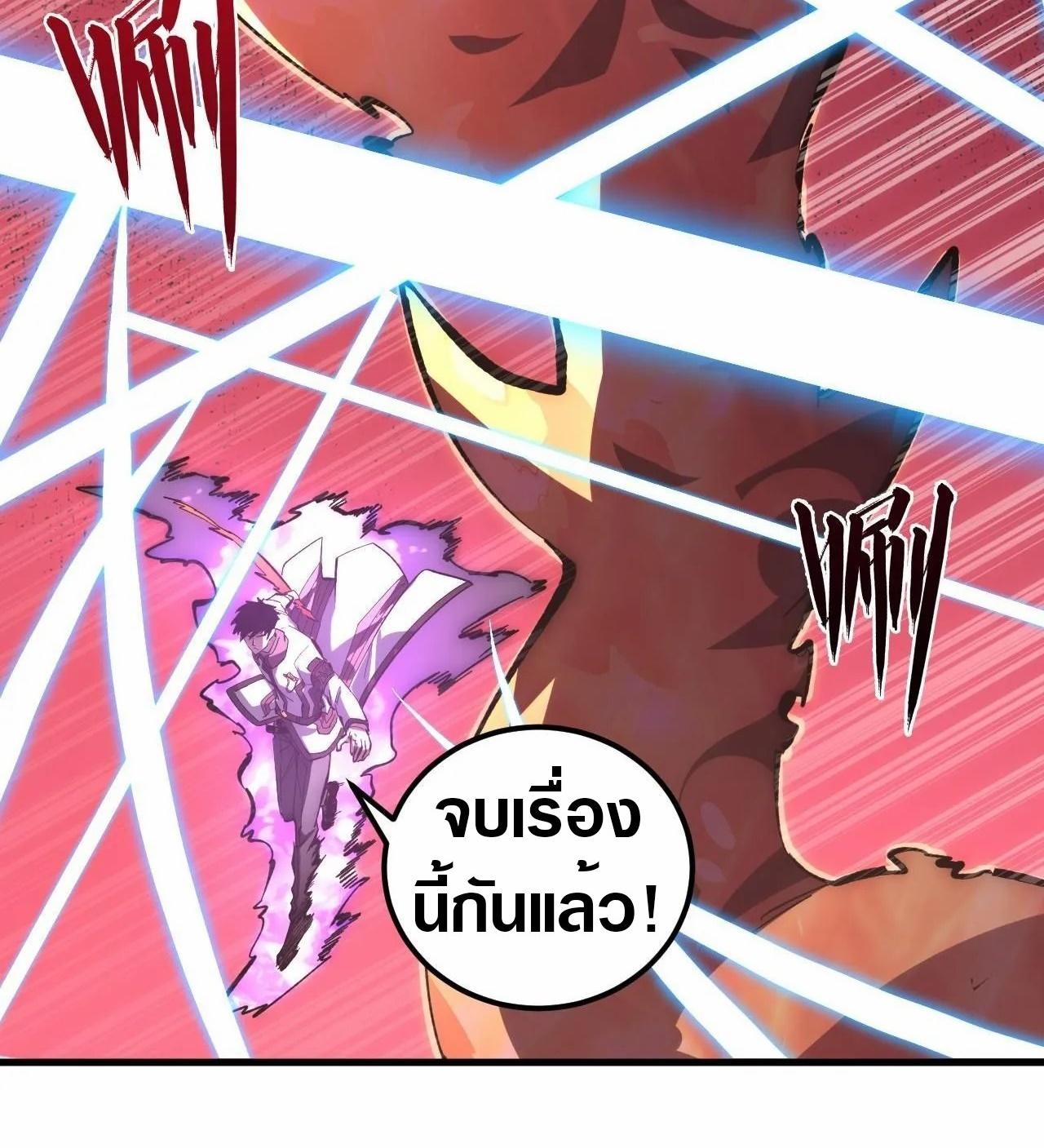 Rise From The Rubble ตอนที่ 213 แปลไทย รูปที่ 25