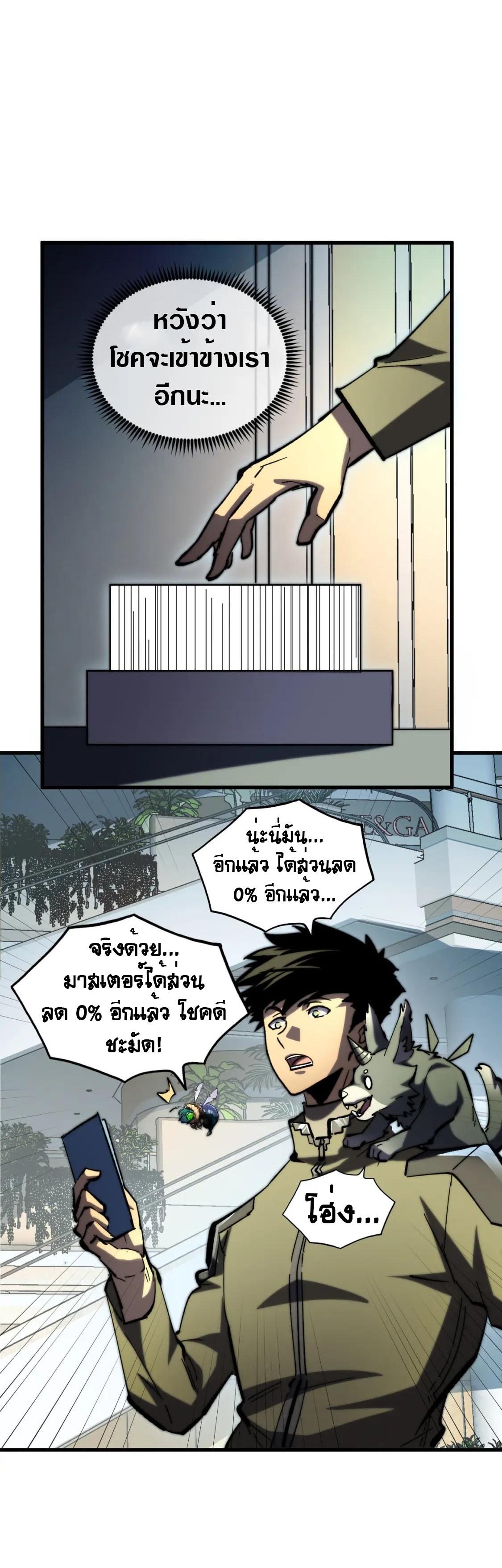 Rise From The Rubble ตอนที่ 216 แปลไทย รูปที่ 12