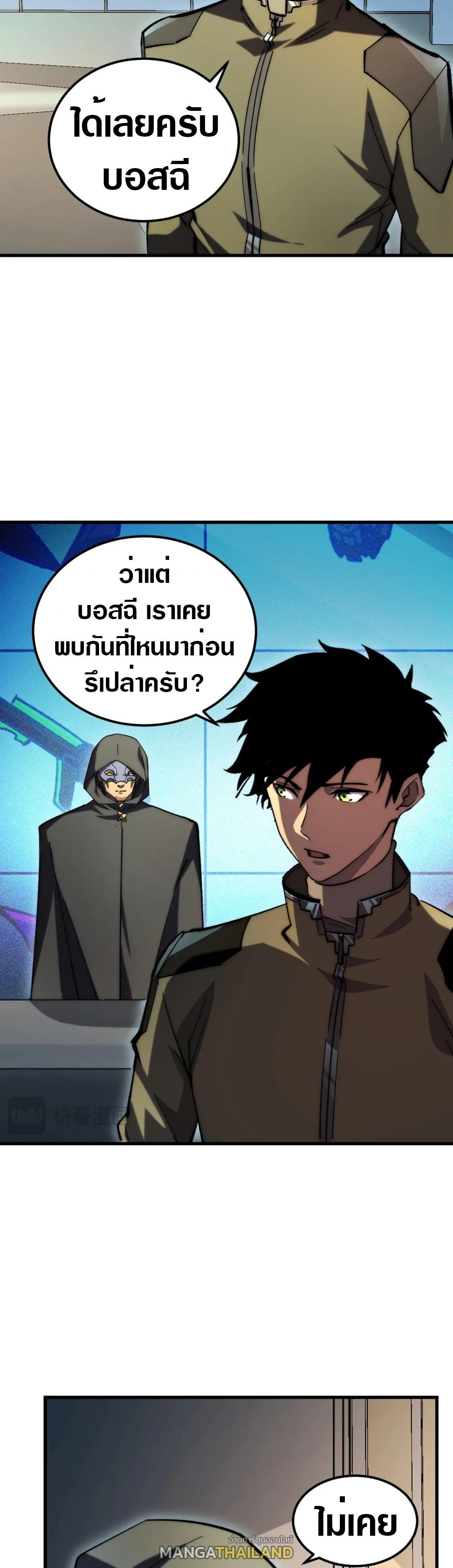 Rise From The Rubble ตอนที่ 216 แปลไทย รูปที่ 16