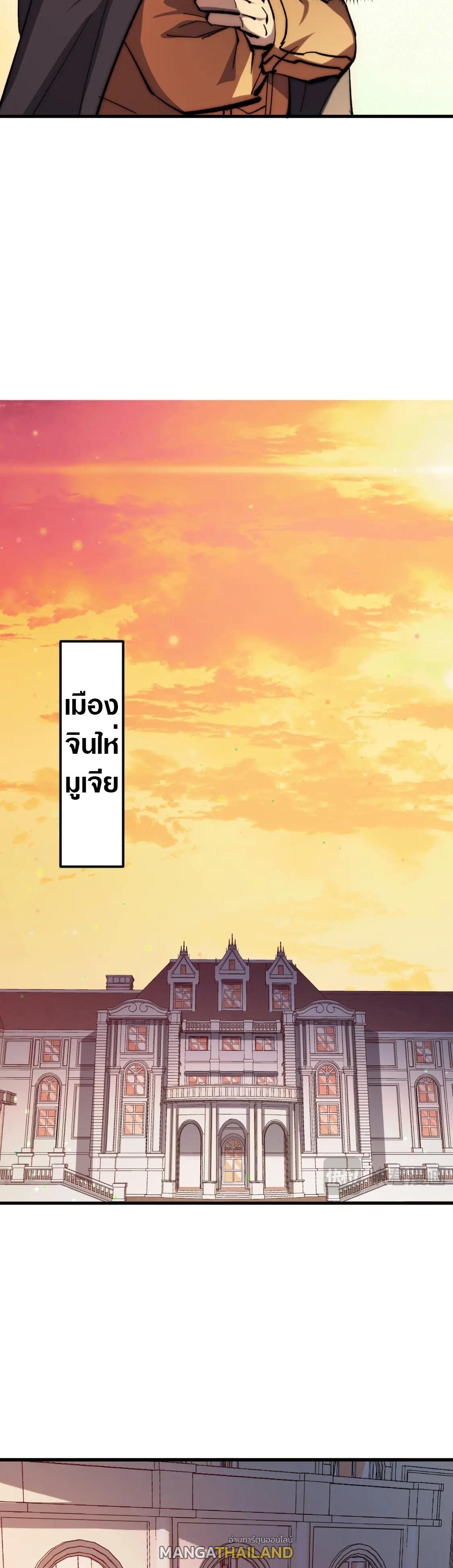 Rise From The Rubble ตอนที่ 216 แปลไทย รูปที่ 19
