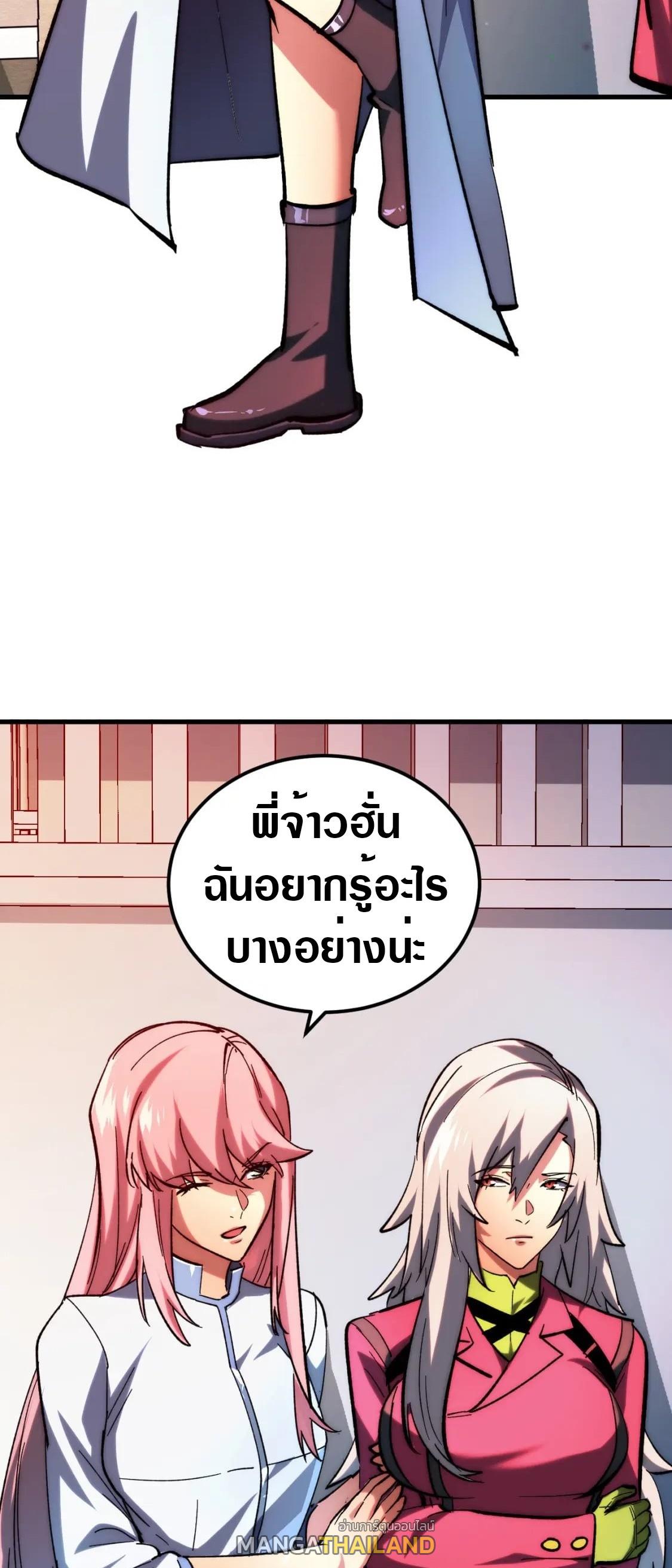 Rise From The Rubble ตอนที่ 216 แปลไทย รูปที่ 22