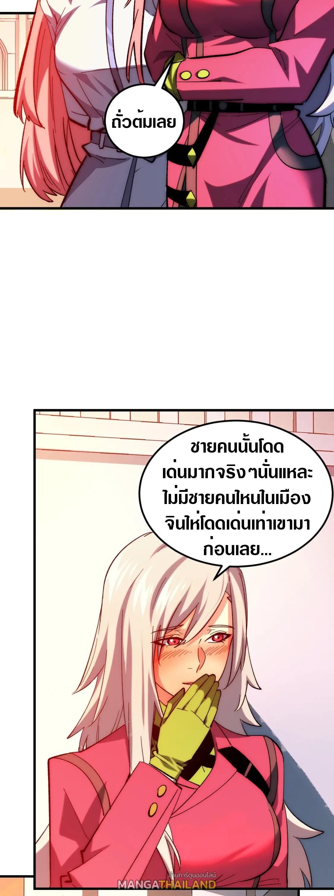Rise From The Rubble ตอนที่ 216 แปลไทย รูปที่ 27