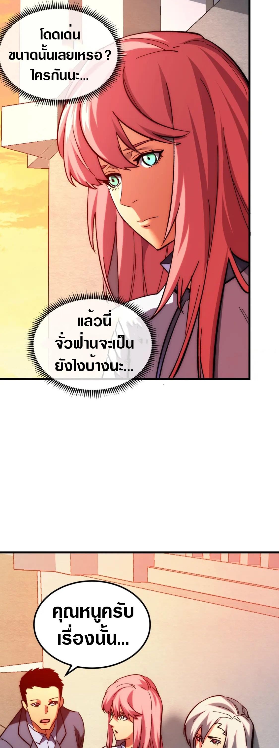 Rise From The Rubble ตอนที่ 216 แปลไทย รูปที่ 28