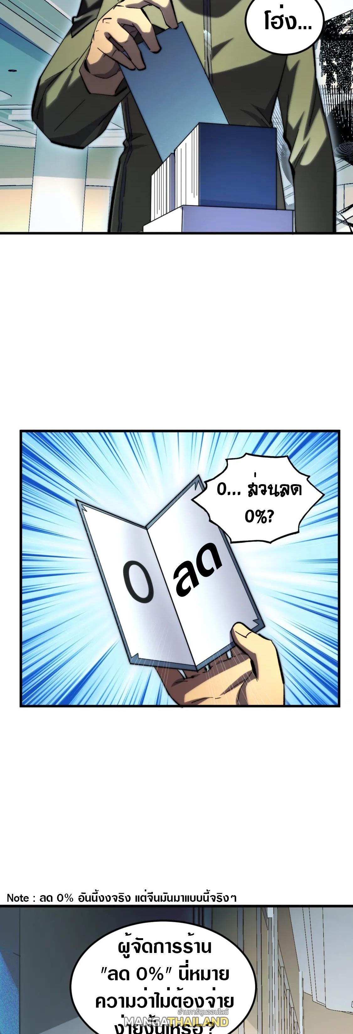 Rise From The Rubble ตอนที่ 216 แปลไทย รูปที่ 7