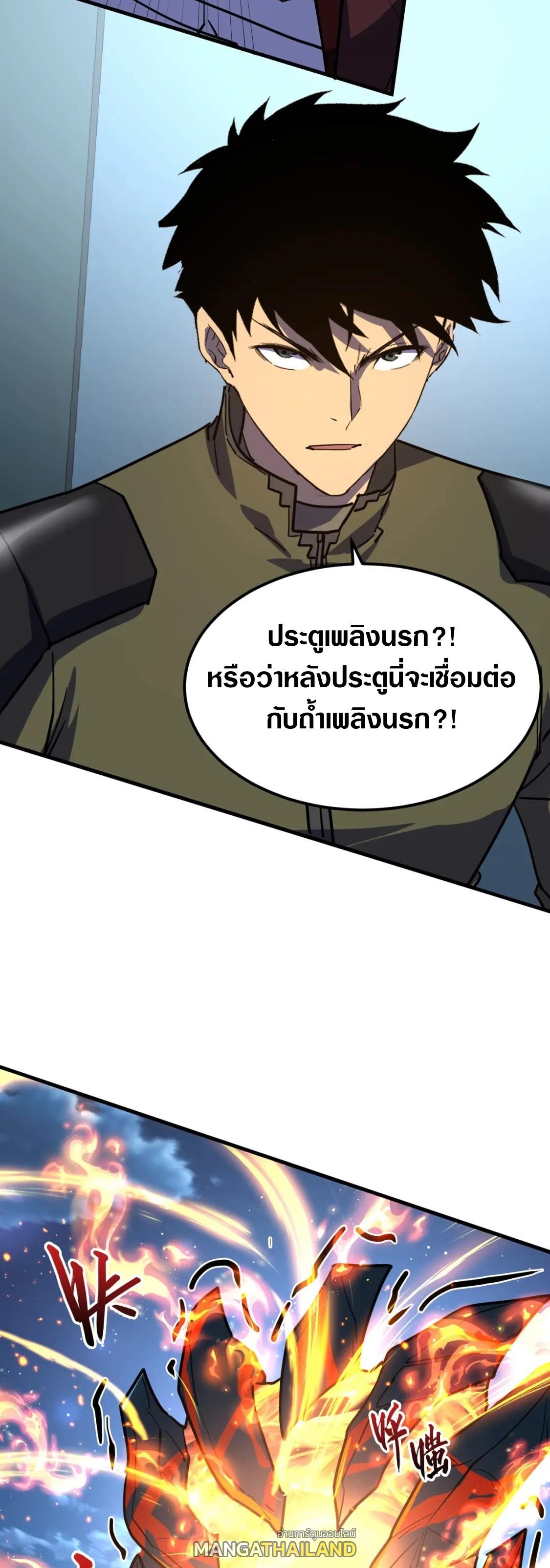 Rise From The Rubble ตอนที่ 220 แปลไทย รูปที่ 18