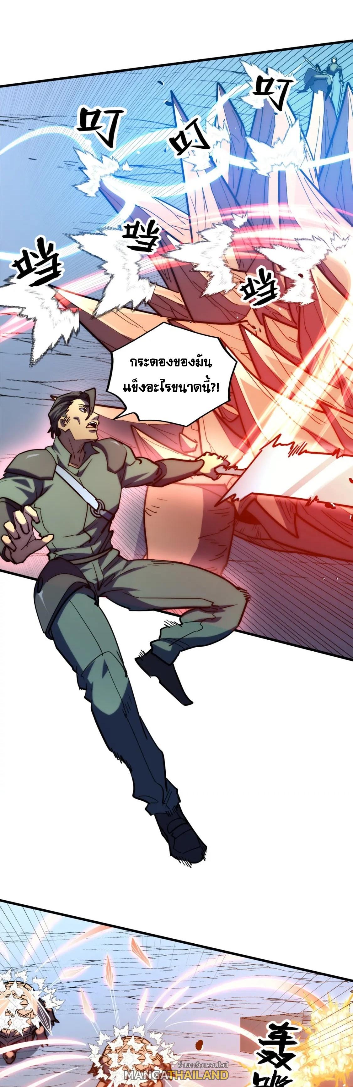 Rise From The Rubble ตอนที่ 221 แปลไทย รูปที่ 19