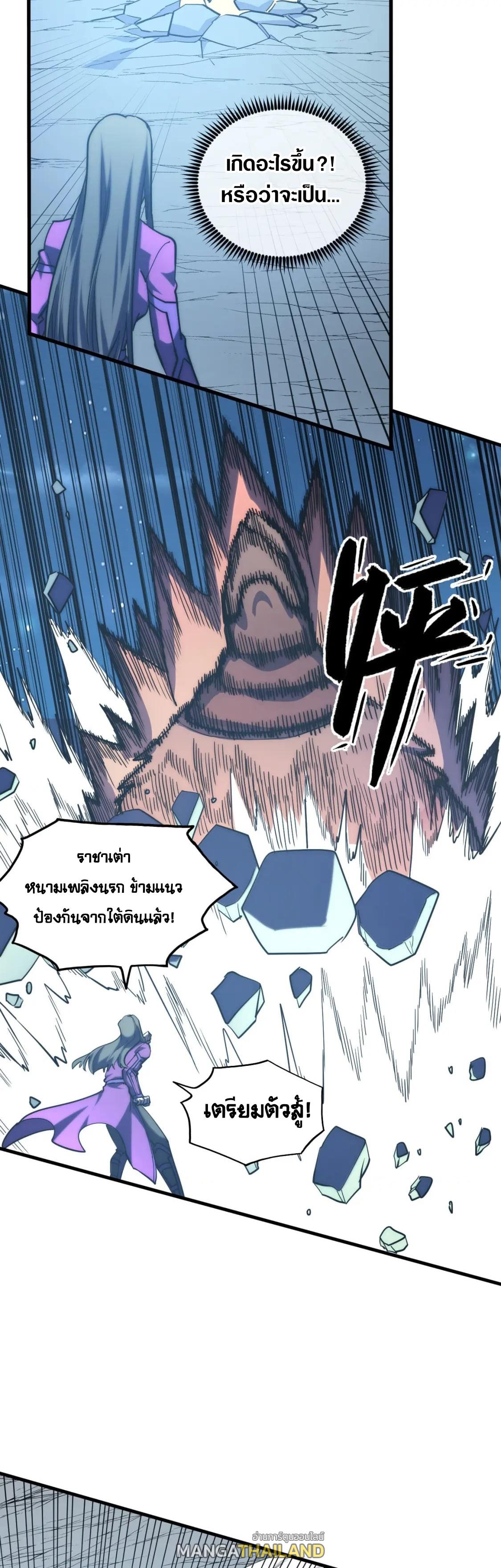 Rise From The Rubble ตอนที่ 221 แปลไทย รูปที่ 27