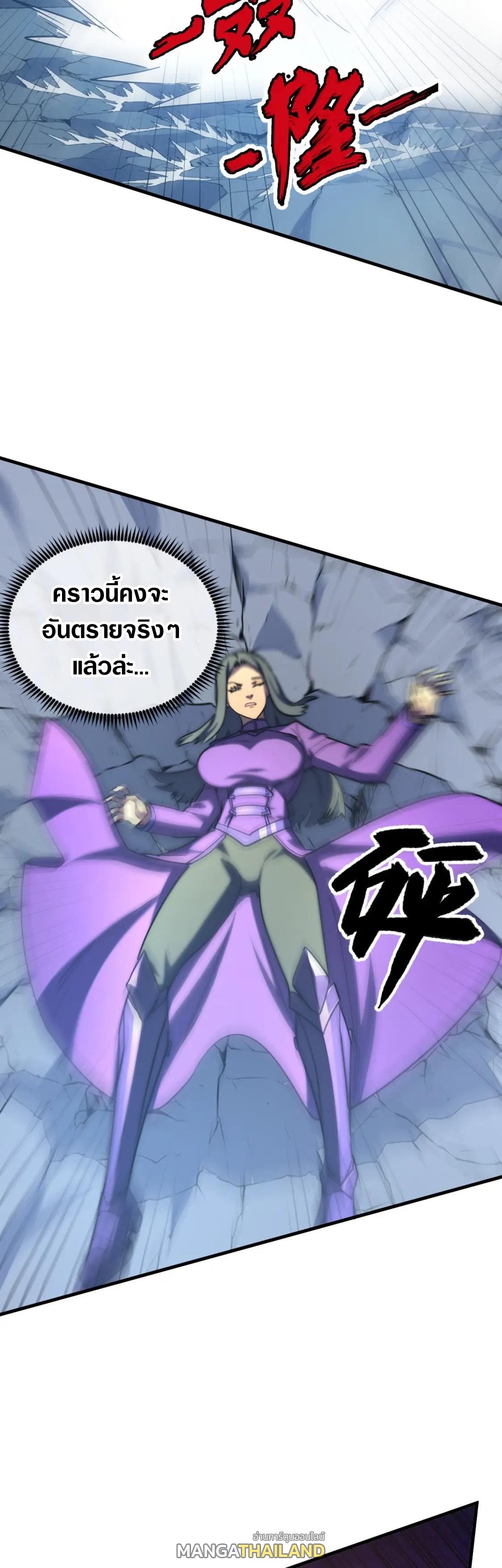 Rise From The Rubble ตอนที่ 221 แปลไทย รูปที่ 29