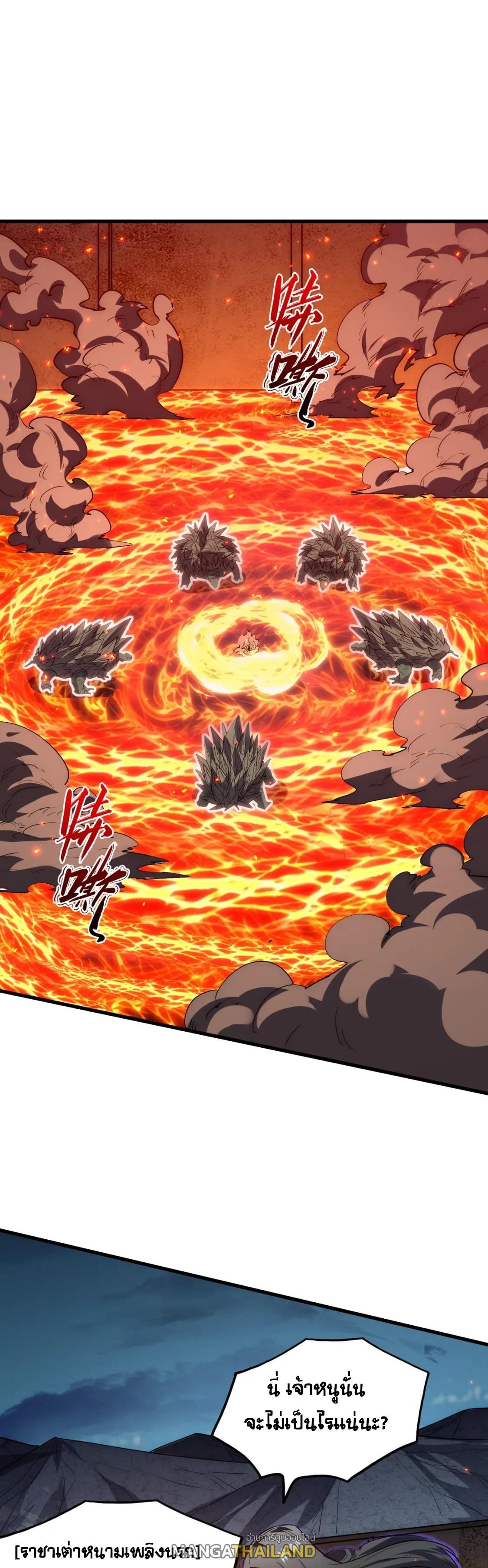 Rise From The Rubble ตอนที่ 222 แปลไทย รูปที่ 21