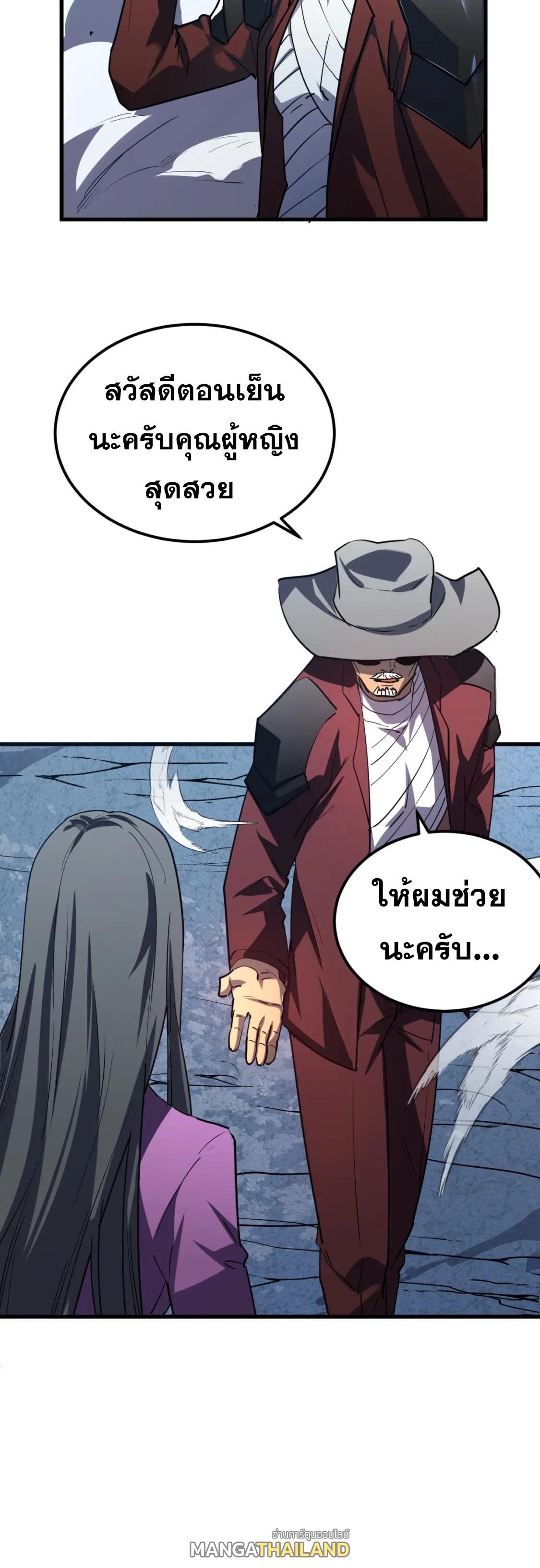 Rise From The Rubble ตอนที่ 222 แปลไทย รูปที่ 5