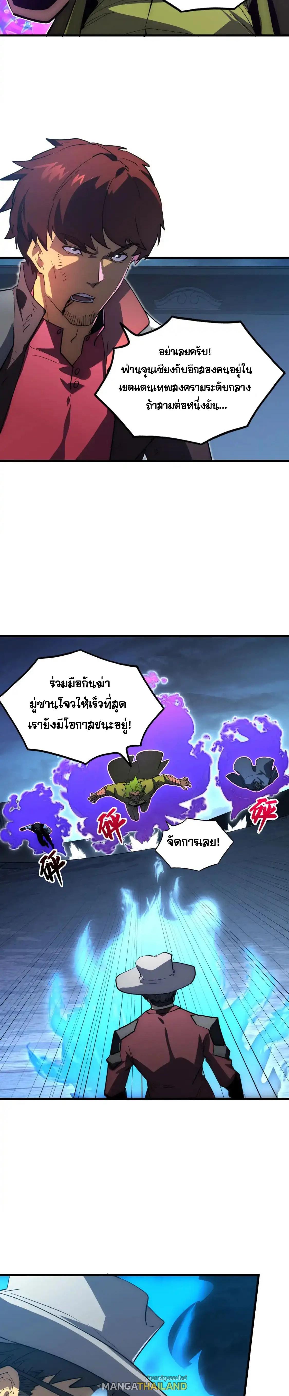 Rise From The Rubble ตอนที่ 223 แปลไทย รูปที่ 9