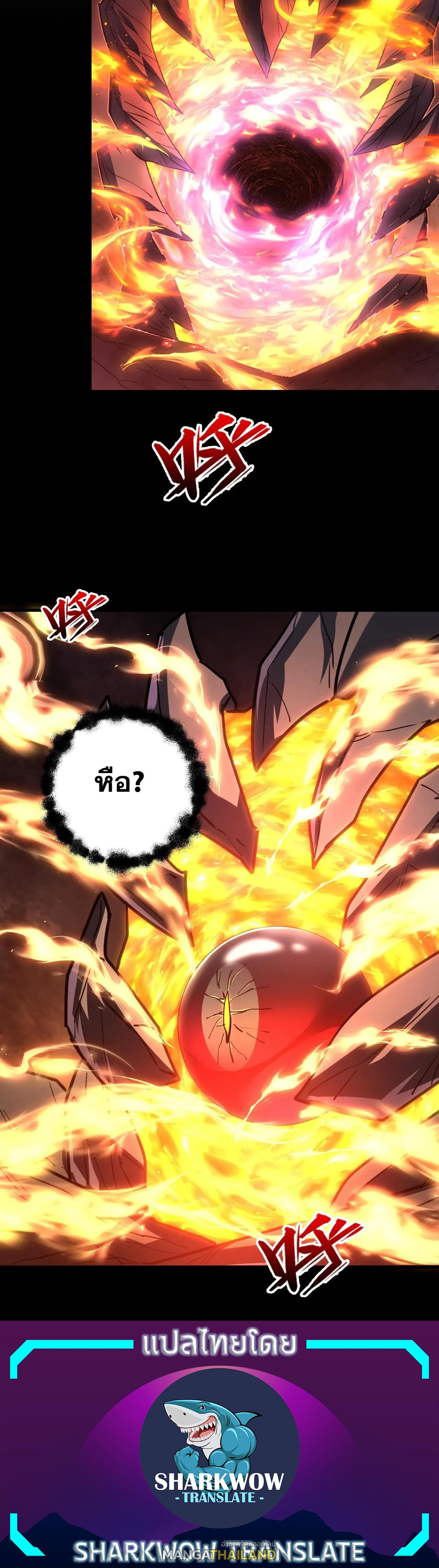 Rise From The Rubble ตอนที่ 228 แปลไทยแปลไทย รูปที่ 30