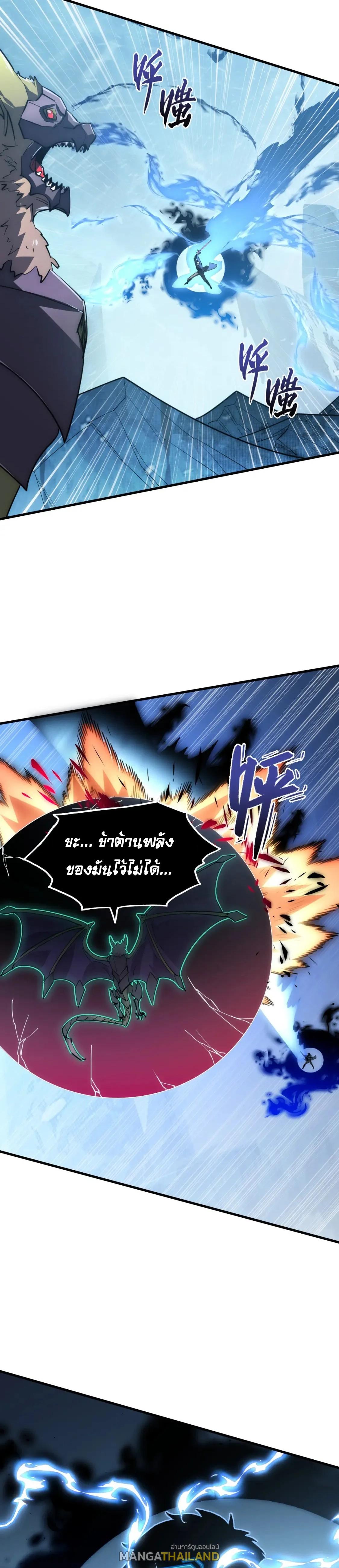 Rise From The Rubble ตอนที่ 253 แปลไทยแปลไทย รูปที่ 7