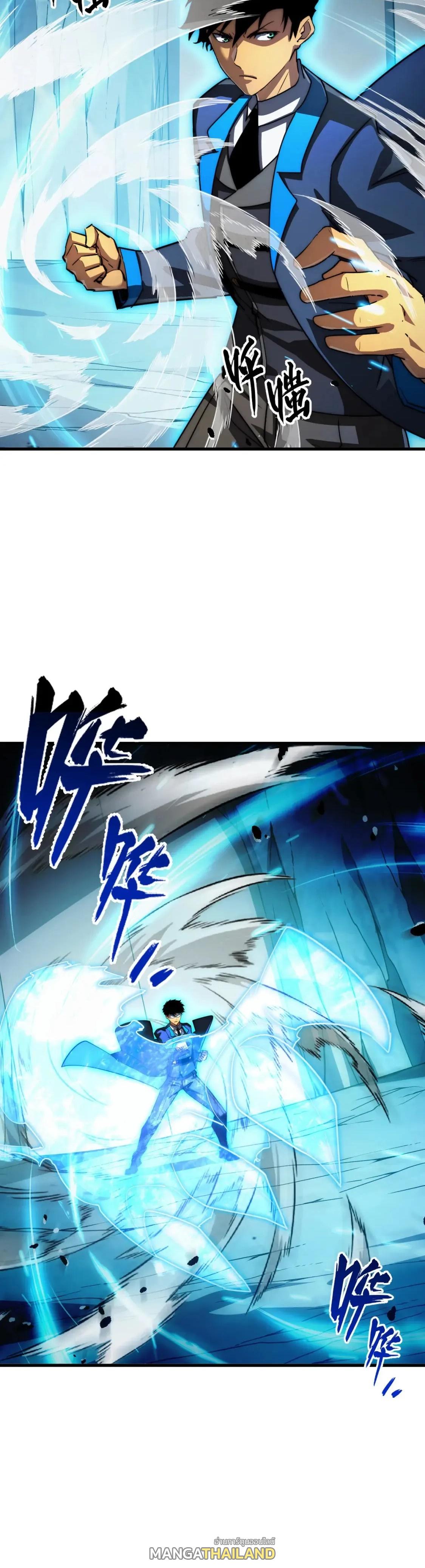 Rise From The Rubble ตอนที่ 257 แปลไทยแปลไทย รูปที่ 6