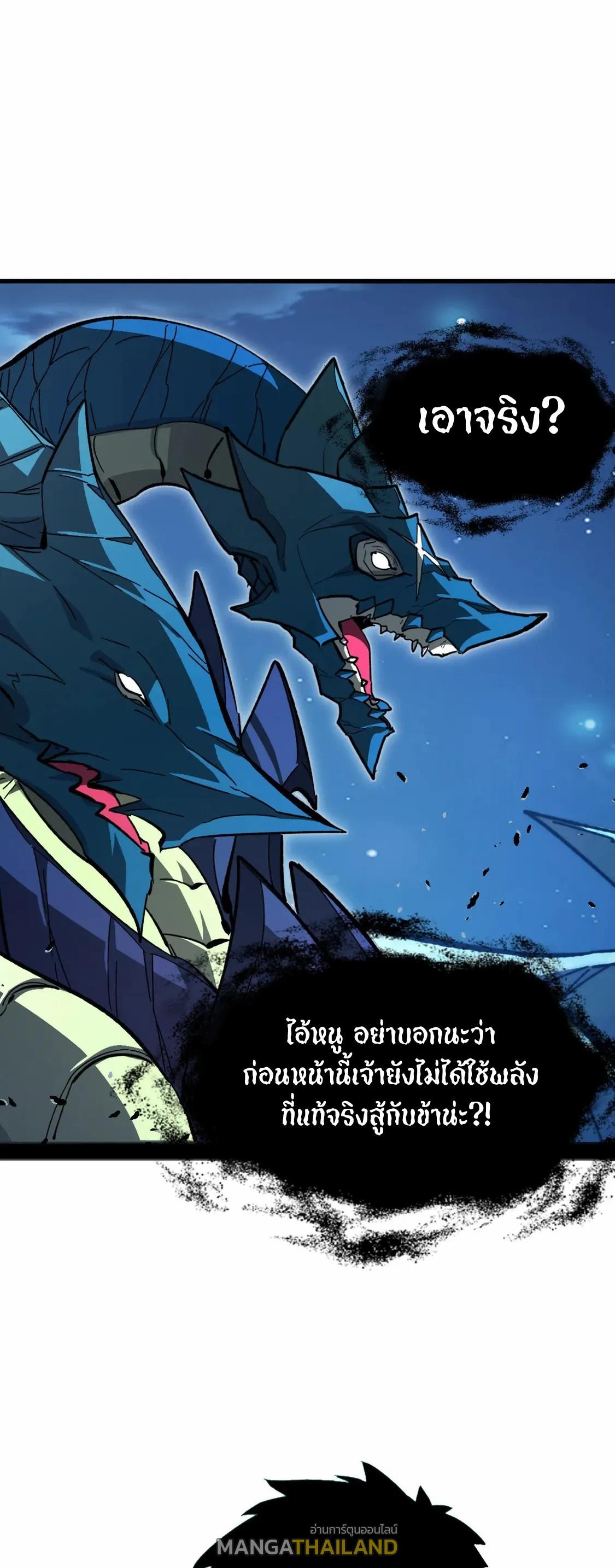 Rise From The Rubble ตอนที่ 271 แปลไทยแปลไทย รูปที่ 16