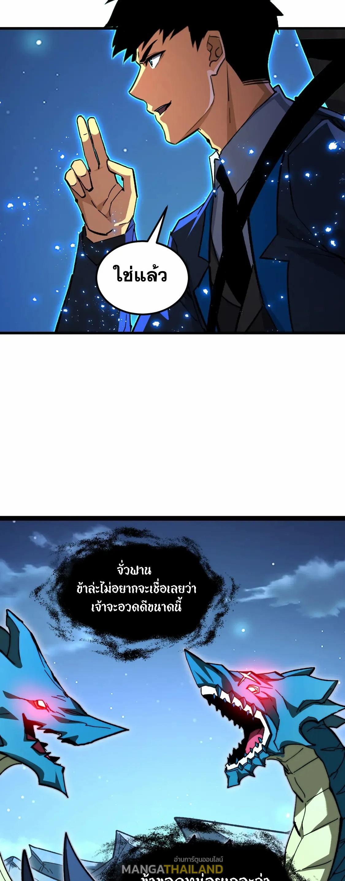 Rise From The Rubble ตอนที่ 271 แปลไทยแปลไทย รูปที่ 17