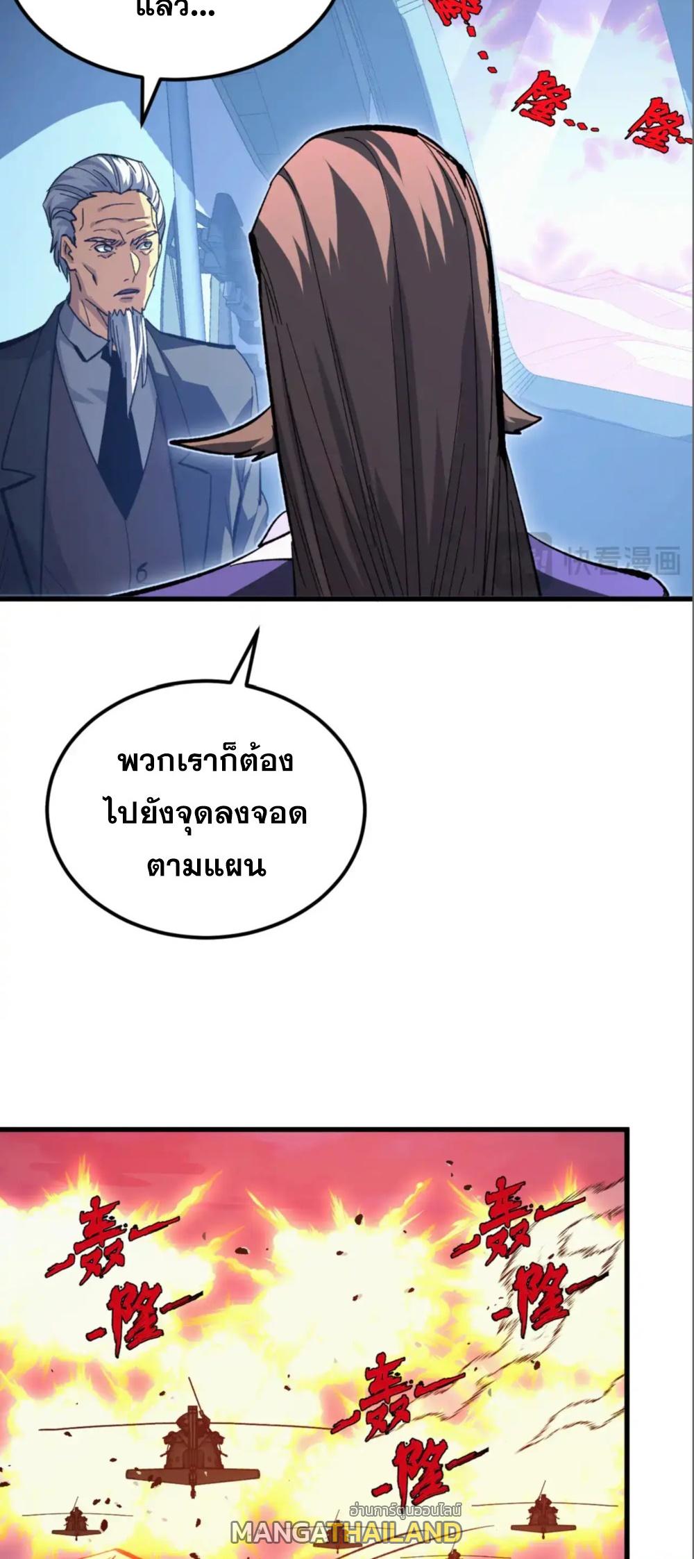 Rise From The Rubble ตอนที่ 288 แปลไทยแปลไทย รูปที่ 25