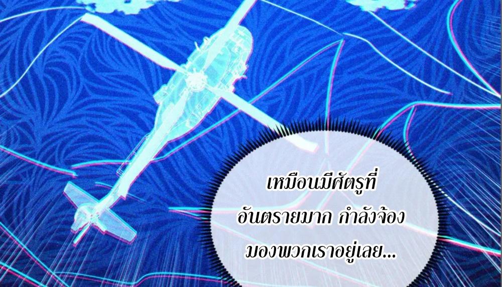 Rise From The Rubble ตอนที่ 288 แปลไทยแปลไทย รูปที่ 38