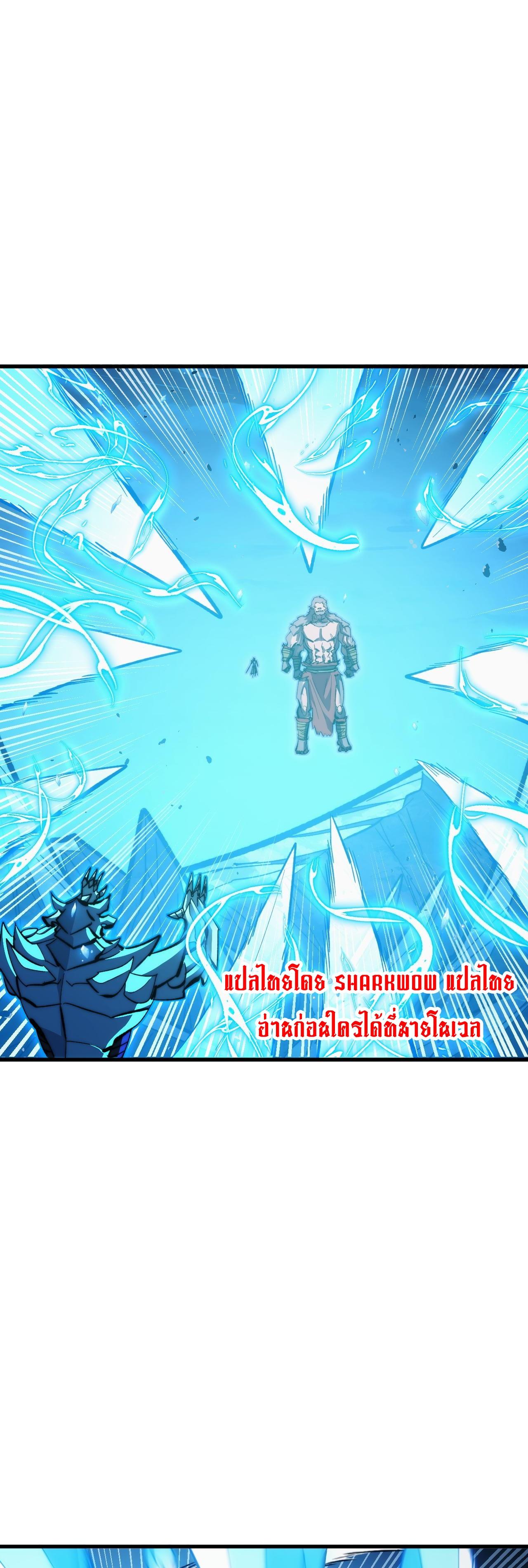 Rise From The Rubble ตอนที่ 302 แปลไทยแปลไทย รูปที่ 13
