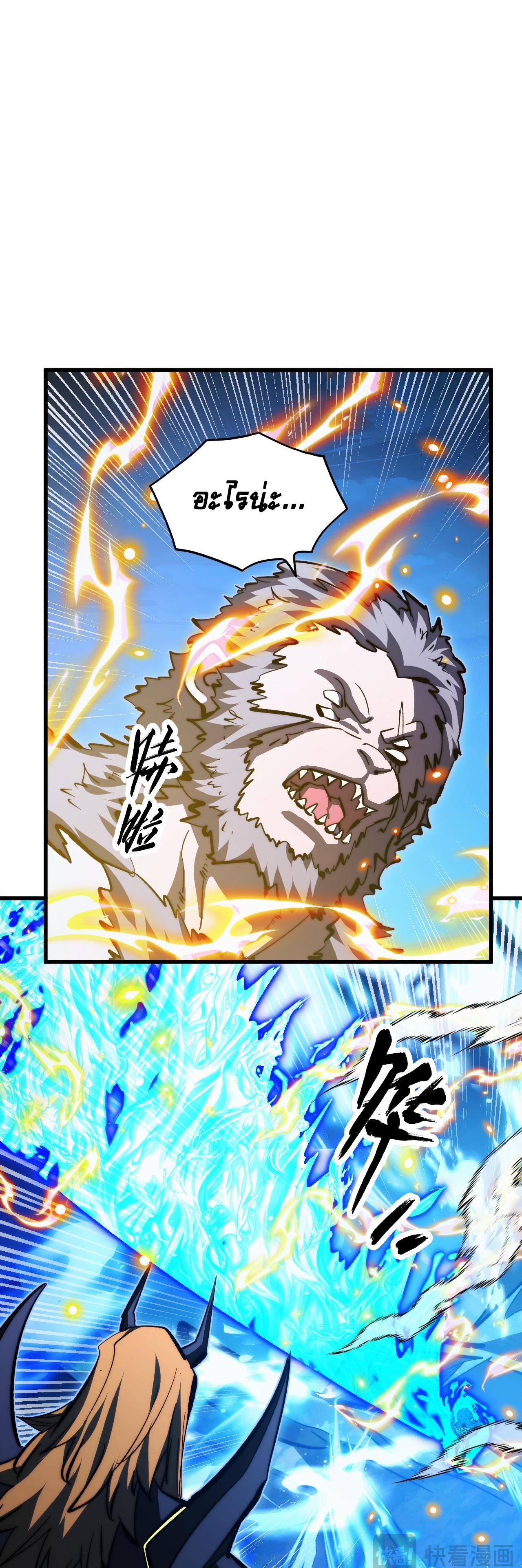Rise From The Rubble ตอนที่ 302 แปลไทยแปลไทย รูปที่ 16
