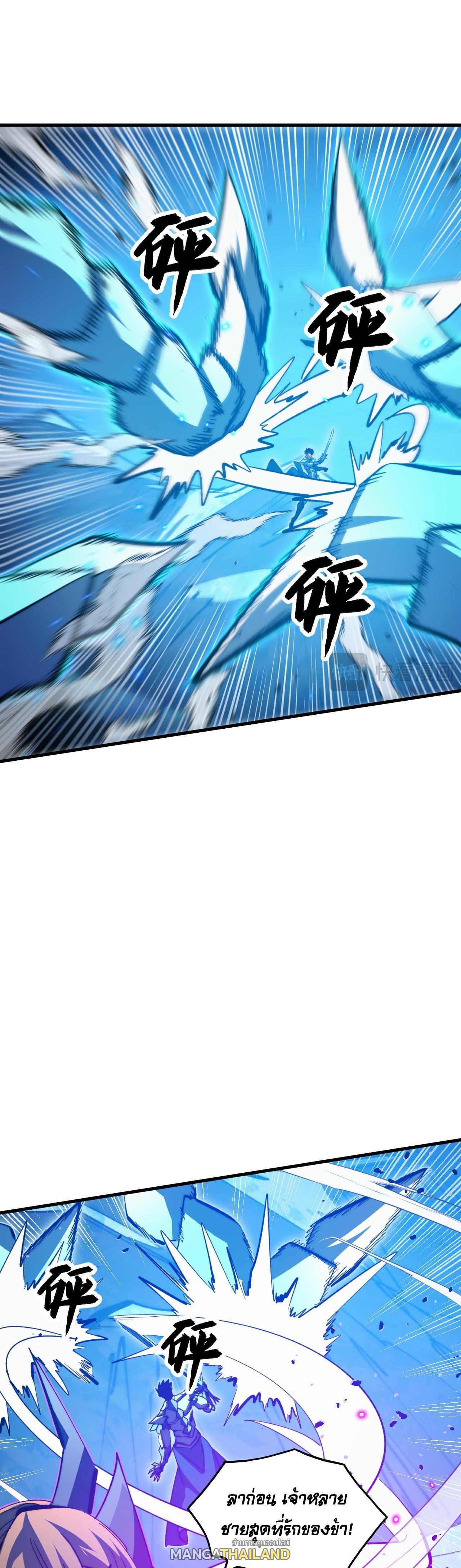 Rise From The Rubble ตอนที่ 302 แปลไทยแปลไทย รูปที่ 24