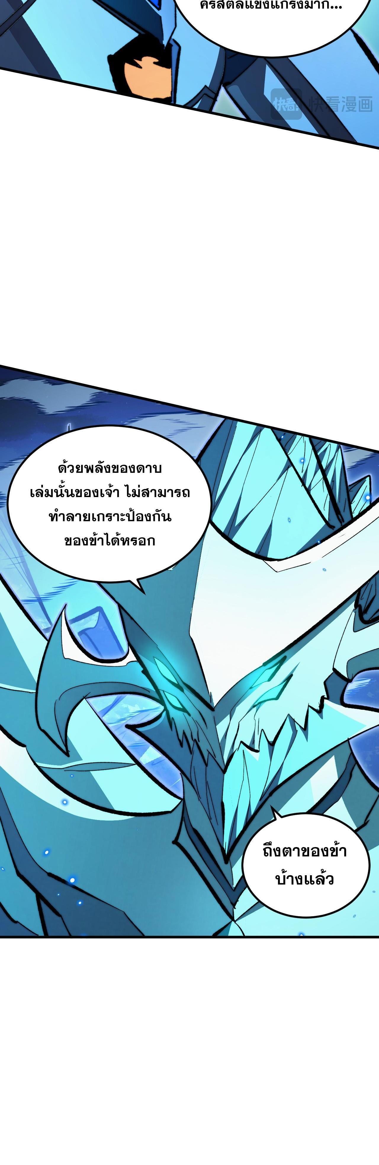 Rise From The Rubble ตอนที่ 308 แปลไทยแปลไทย รูปที่ 14